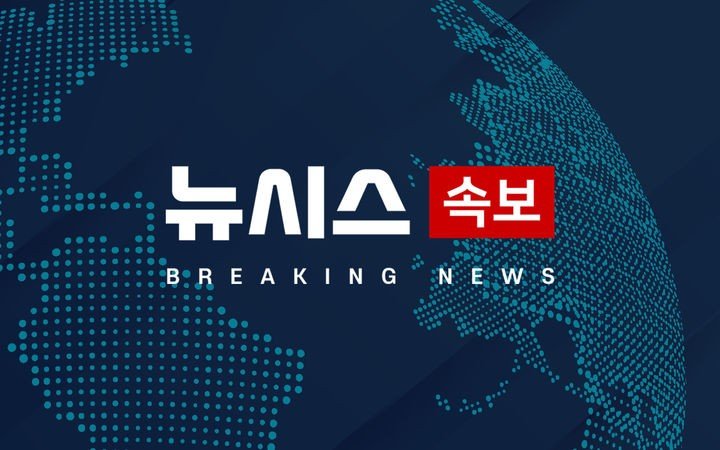 조성현, 윤 형사재판서도 '정치인 끌어내라 지시' 묻자 "그렇다"