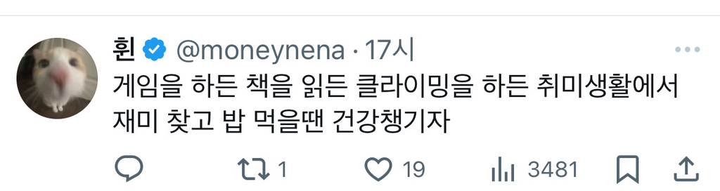 저속노화는 느리게 늙어 장수하기가 아님.twt | 인스티즈