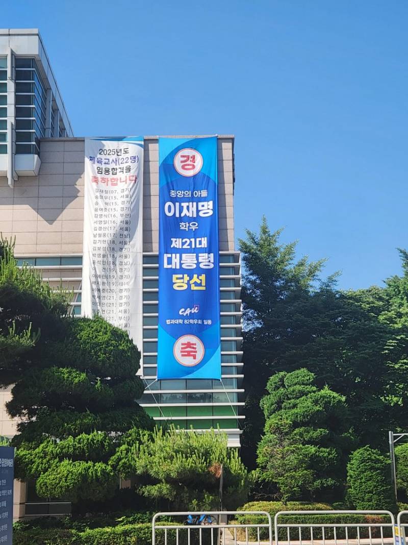 현재 𝙅𝙊𝙉𝙉𝘼 폭주중인 중앙대 상황.JPG | 인스티즈