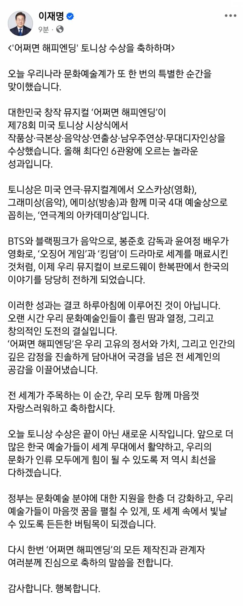 현재 반응 뜨거운 이대통령 첫 축전.JPG