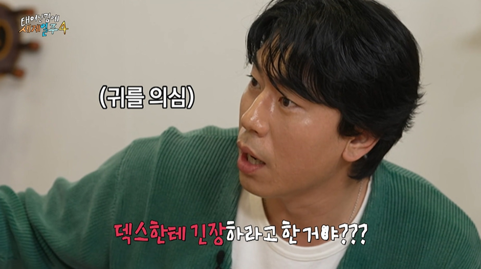 다이어트 하더니 덱스한테 비주얼 공격하는 빠니보틀...jpg | 인스티즈