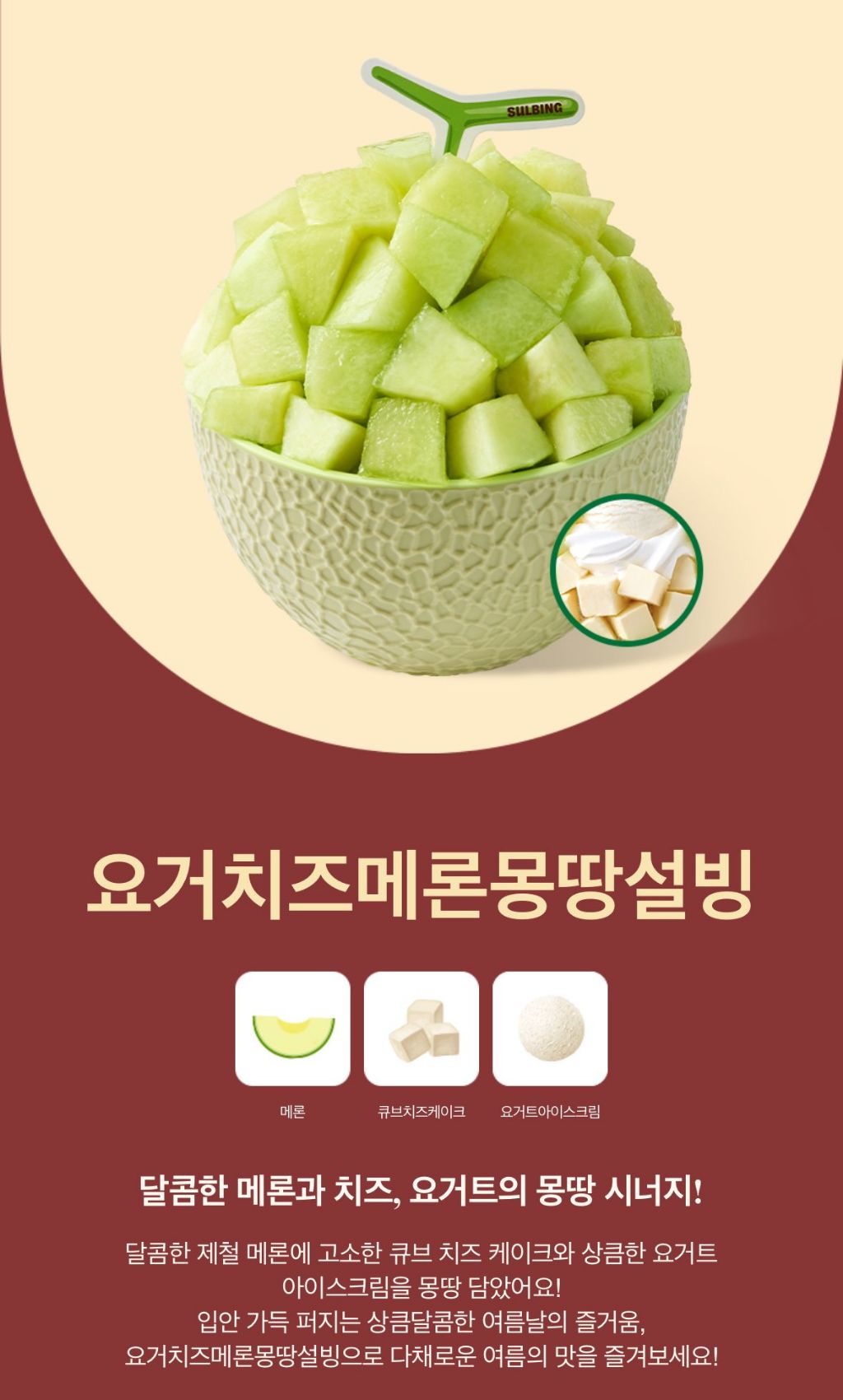 설빙 신메뉴! 화채메뉴도 출시! | 인스티즈
