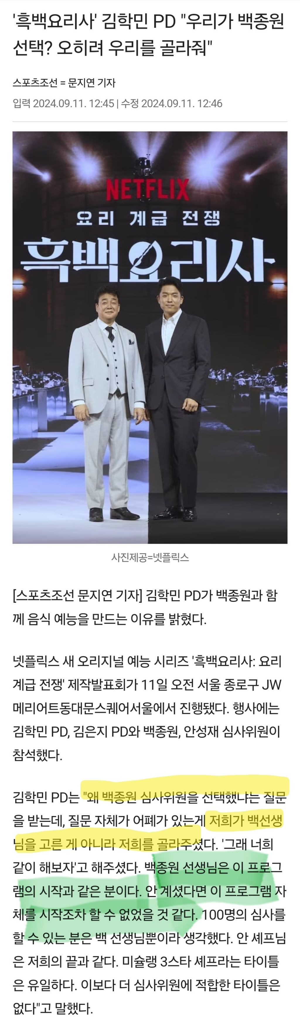 결국 방송 농가까지 살린 백종원.jpg | 인스티즈