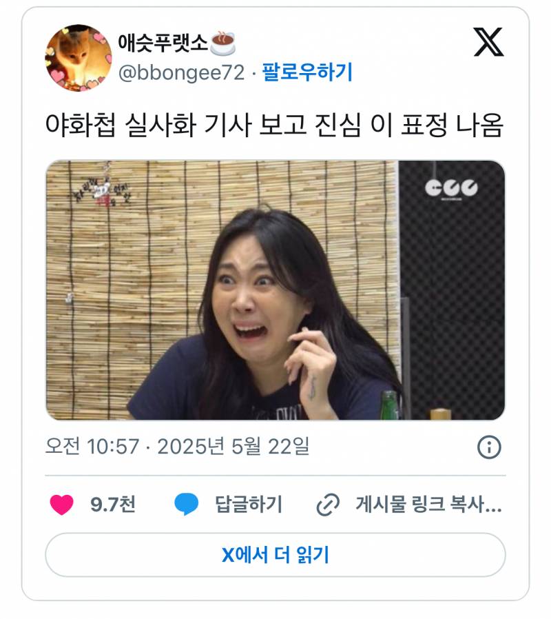 야화첩 실사화 반응이 이 𝙕𝙄𝙍𝘼𝙇 난 이유.JPG (약후) | 인스티즈