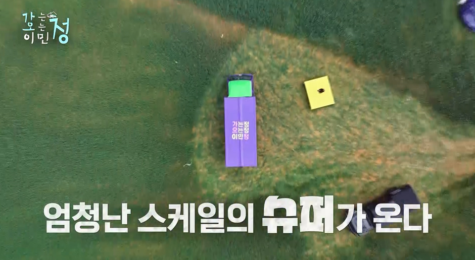 1화에서 이병헌 출연 예고 떴다는 KBS 가는정 오는정 이민정 | 인스티즈