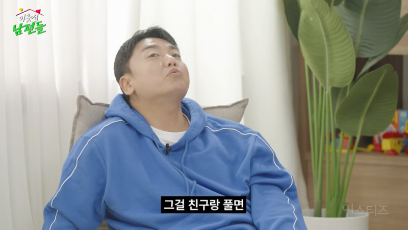 결혼 13년 차 곽범이 말하는 와이프 화 풀어주는 팁.jpg | 인스티즈