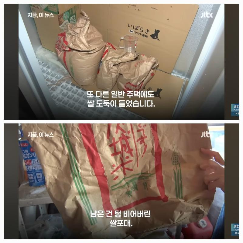 가정집 까지 쌀도둑이 극성인 니뽄 근황.JPG | 인스티즈