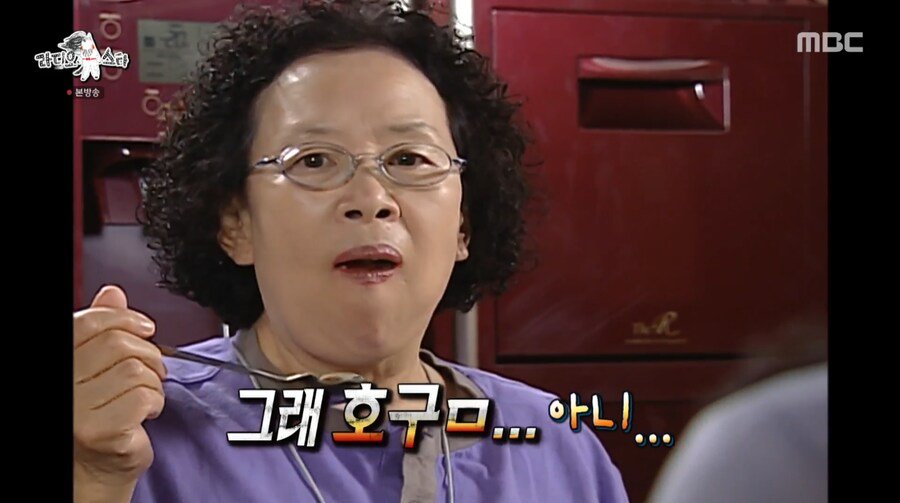 거침없이 하이킥에서 나문희 캐릭터의 실제 모델 | 인스티즈
