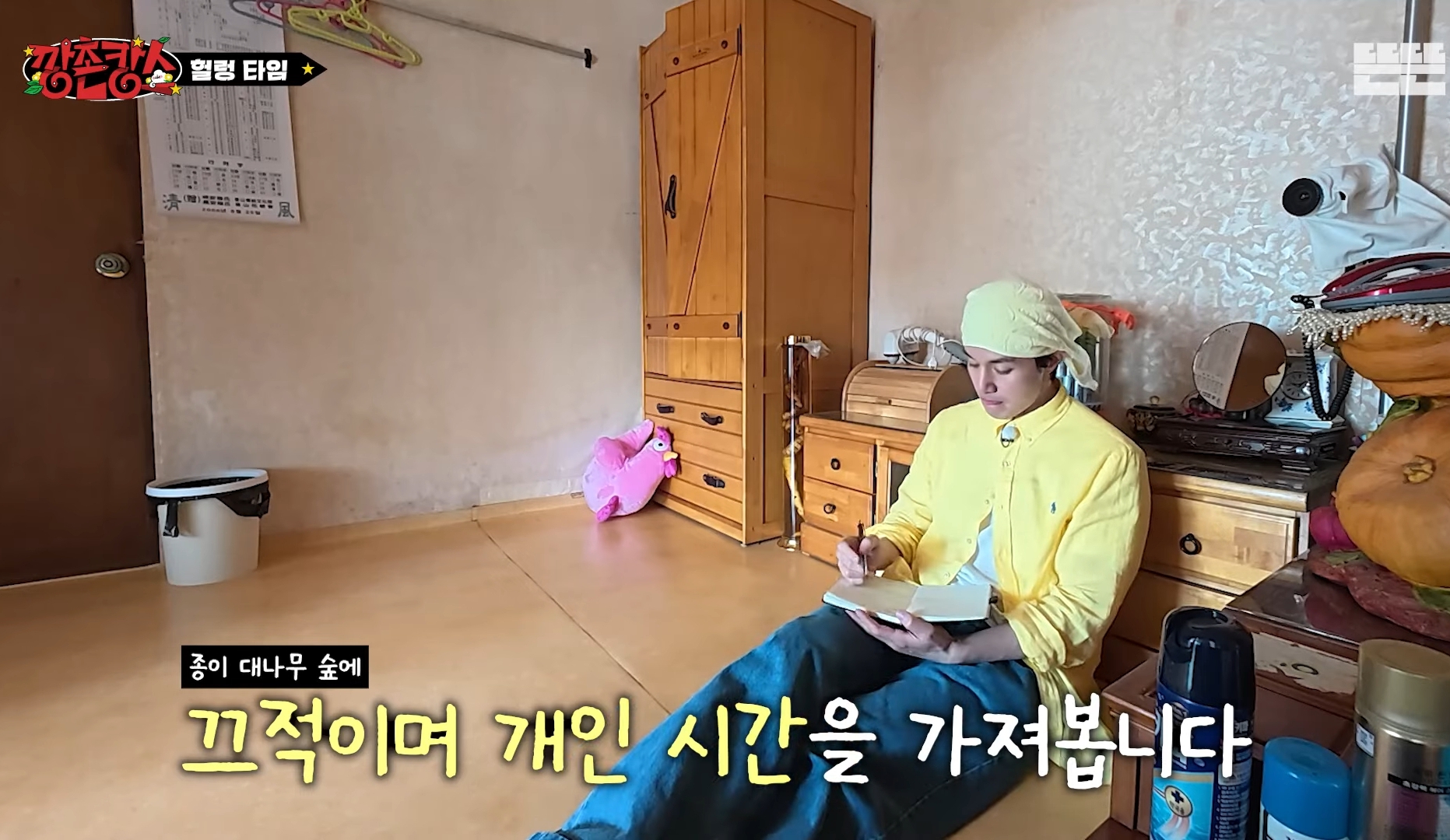 이동욱이 핑계고 촌캉스 가서 쓴 메모.jpg | 인스티즈