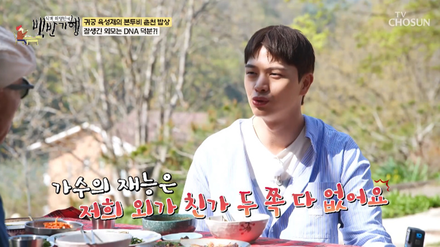 육성재 피셜 본인보다 잘생겼다는 아빠.jpg | 인스티즈