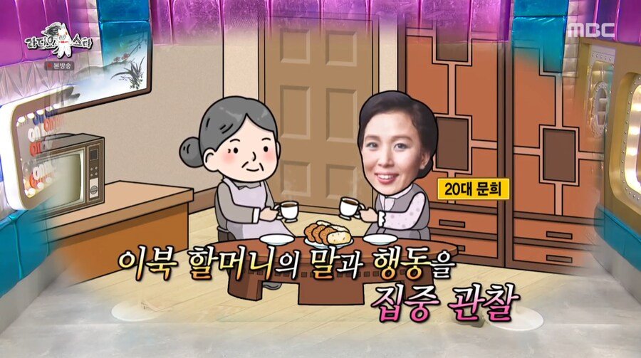 거침없이 하이킥에서 나문희 캐릭터의 실제 모델 | 인스티즈